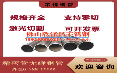 304不銹鋼管廠家聯(lián)系電話(304不銹鋼管廠家電話合集，一鍵獲取頂級(jí)供應(yīng)商聯(lián)系方式)